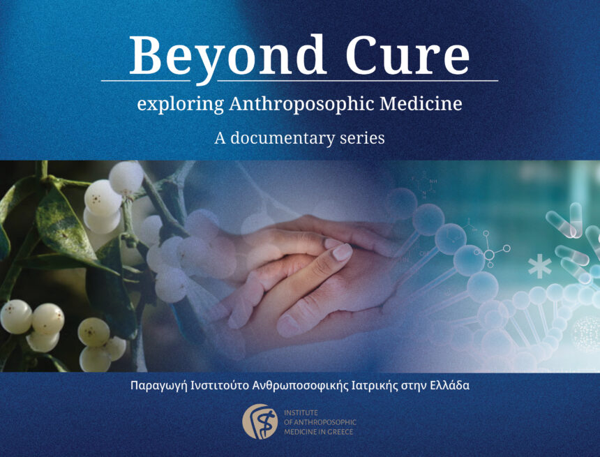 Κυκλοφόρησε το trailer του Beyond Cure – Exploring Anthroposophic Medicine
