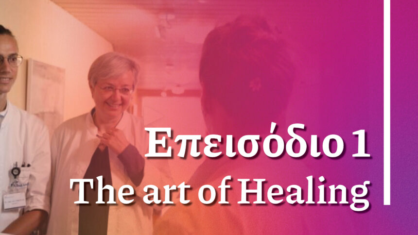 The Art of Healing – Επεισόδιο 1 | Ζωντανές ρίζες