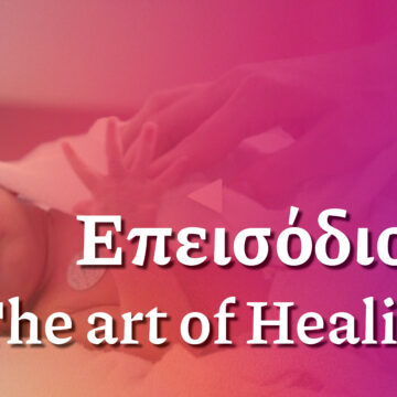 The Art of Healing – Επεισόδιο 2 | Ζωή από την αρχή