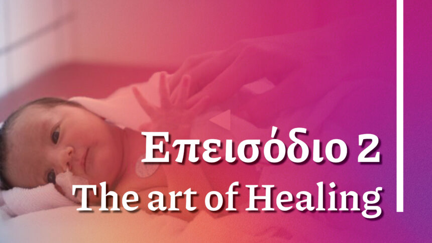 The Art of Healing – Επεισόδιο 2 | Ζωή από την αρχή