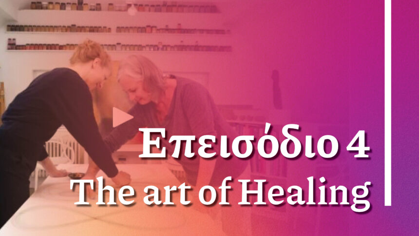The Art of Healing – Επεισόδιο 4 |Βλέποντας τον άνθρωπο ως σύνολο.