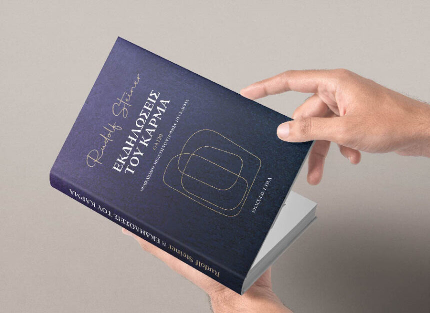 KARMA GA 120_7476-2-hard-cover-book-mockups Εκδηλώσεις του Κάρμα | Θεμελιώδης μελέτη των νόμων του Κάρμα