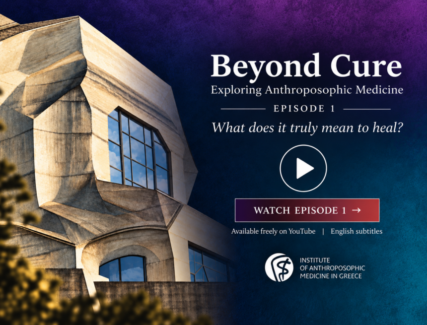 Beyond Cure | Δείτε το 1ο επεισόδιο του νέου διεθνούς ντοκιμαντέρ για την Ανθρωποσοφική Ιατρική