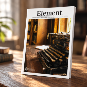 Το νέο τεύχος του περιοδικού Element (Φθινόπωρο 2026) κυκλοφόρησε